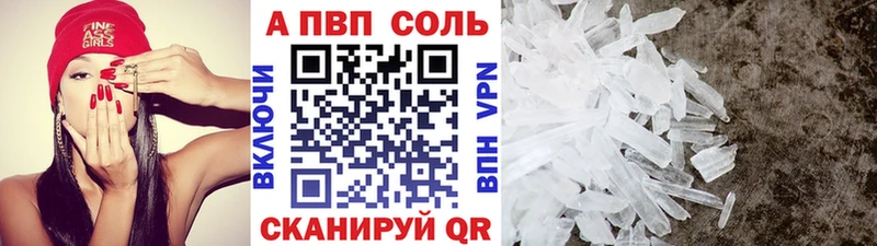 Alpha-PVP Crystall Вольск