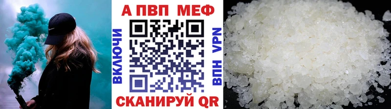 Купить  Вольск  Alpha PVP кристаллы 