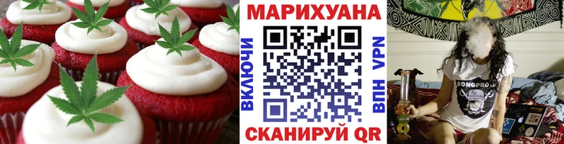 Купить  Вольск  Печенье с ТГК марихуана 
