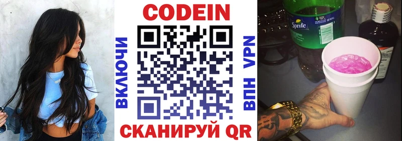 Codein Purple Drank  Купить закладки  Вольск 