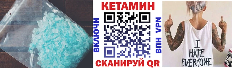 КЕТАМИН VHQ  Купить закладки  Вольск 