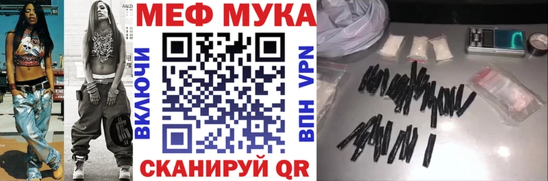 МЕФ mephedrone  Купить где  Вольск 