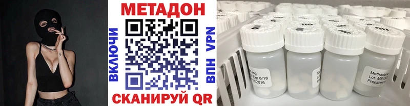 Купить  Вольск  МЕТАДОН VHQ 