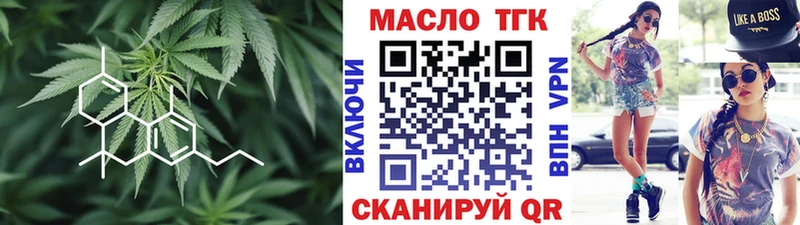 ТГК жижа  Купить  Вольск 